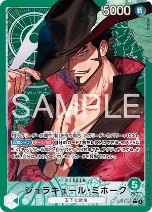 OP14-020 ジュラキュール・ミホーク（リーダーパラレル）