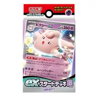 exスタートデッキ 超 ピクシー