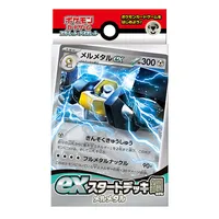 exスタートデッキ 鋼 メルメタル