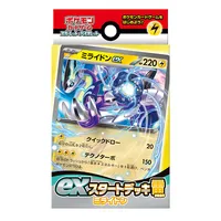 exスタートデッキ 雷 ミライドン