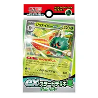 exスタートデッキ 草 ジュナイパー