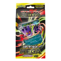 スターターセットMEGA メガゲンガーex