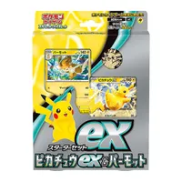 スターターセットex ピカチュウex&パーモット