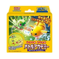 いつでもどこでも バトルアカデミー