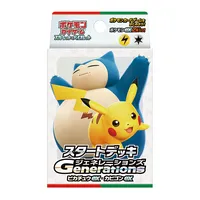 スタートデッキGenerations ピカチュウex・カビゴンex