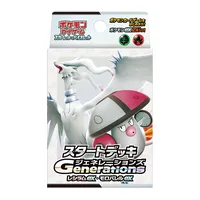 スタートデッキGenerations レシラムex・モロバレルex