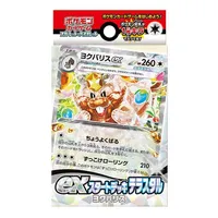 exスタートデッキ テラスタル ヨクバリス