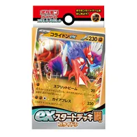 exスタートデッキ 闘 コライドン